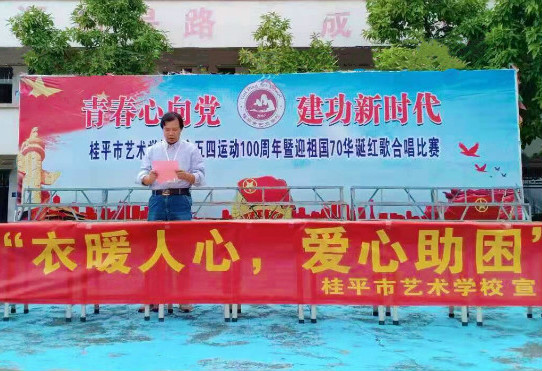 华球网页版举行“衣暖人心 爱心助困”活动